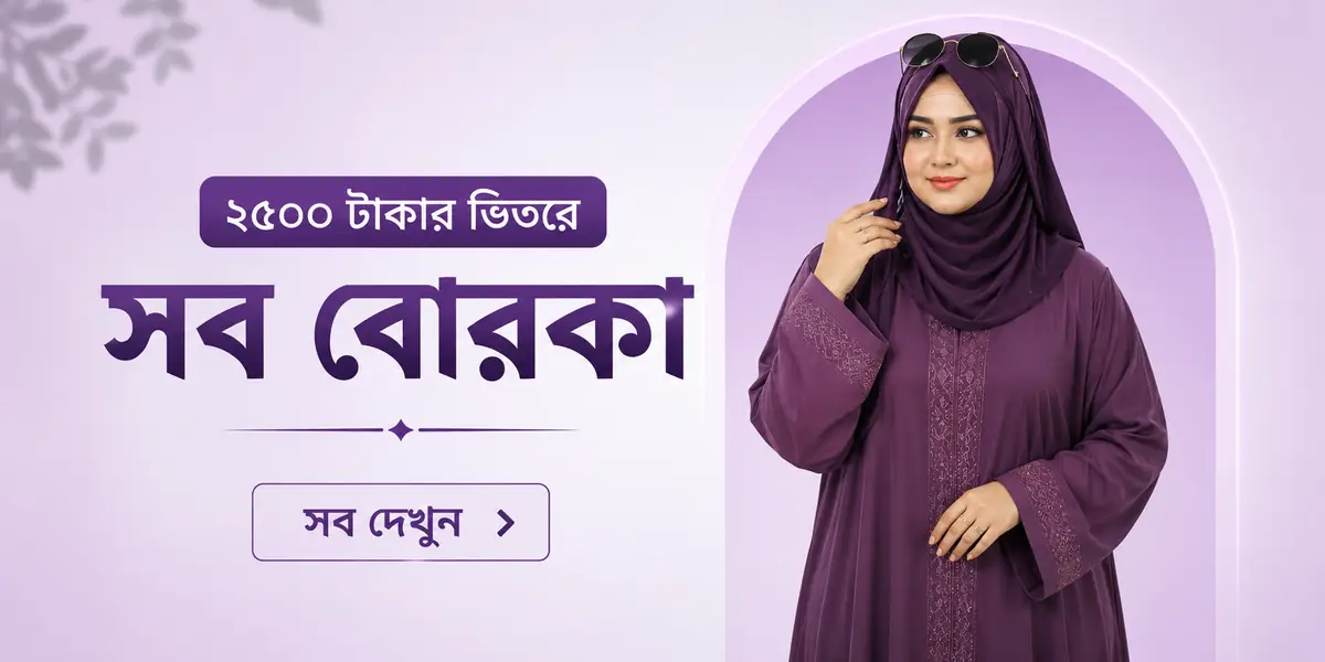 dubai-borka-clean-banner-clear